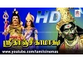 Lagu Sri Kaanchi Kaamaatchi ஸ்ரீகாஞ்சிகாமாட்சி ஜெமினிகணேசன் ஸ்ரீப்ரியா நடித்த பக்தி திரைப்படம்