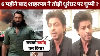 Shah Rukh Khan Finally Breaks Silence on Dhurandhar!What He Said About Ranveer Singh SHOCKS Everyone