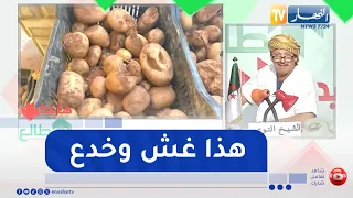طالع هابط:  "البطاطا ما تصلحش"..   خضّار يشتكي من رداءة النوعية