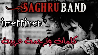                                                        كلمات وترجمة عربية  دندنها