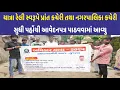 Download Lagu Adhikar Yatra organized by Chalala Samast Valmiki Samaj Gujarat | CITY WATCH NEWS