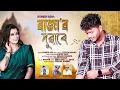 Download Lagu RAJAR DUWARE || RYANSH ASH OFFICIAL || JYOTIKA BARUAH || NEW JHUMOOR SONG 2023 ||