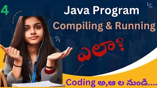 Java program compile and run in Telugu How to compile and run java program in Telugu