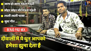 gaura gauri gaura gauri geet johar johar mor gaura gauri benjo pad mix jay ambe dhumal