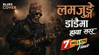 lamjunge dadaima hawa sarara blues