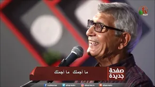 ترنيمة الابرع جمالا من بني البشر هو بينجينا من كل خطر ما اجملك المرنم نجيب لبيب 