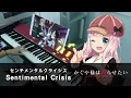 Lagu [FULL] Sentimental Crisis / Kaguya-sama: Love is War ED / Piano Cover by HalcyonMusic