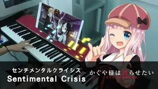 Download [FULL] Sentimental Crisis / Kaguya-sama: Love is War ED / Piano Cover by HalcyonMusic MP3