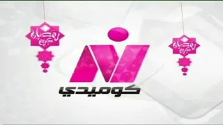 استمرارية ناااااادرة على قناة نايل كوميدي في رمضان 2016 قديم 