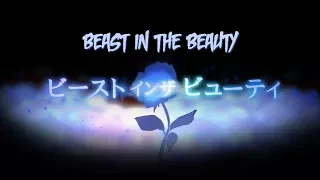 Download [VIETSUB/Romaji]ビーストインザビューティ (Beast in the Beauty)【Luz】 MP3