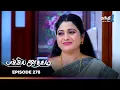 Lagu Bhagyajatakam | Episode 278 | பாக்யஜாதகம் | Thanthi One | 27th December 2025