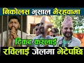 Download Lagu डा.निकोलस भुसाल भैरहवामा ,रविलाई जेलमा भेटेपछि nikolas bhusal interview
