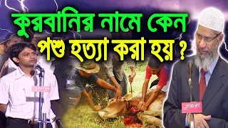  dr zakir naik bangla
