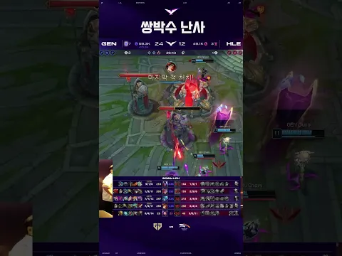 젠지 LCK 8연속 결승 진출!