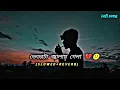 Download Lagu ভেতরটা জ্বালায় গেলা 💔🙂| (Slowed \u0026 Reverb)| Vetorta Jalay Gela | Samz vai | Bangla song Lofi |