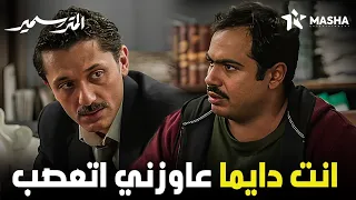 هتمووت من الضحك علي رد فعل سمير لما سعيد نوغة عصبة علي حماته المتر سمير دندنها