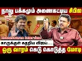 Lagu விஜய்யை கதறவிட்ட சிபிஐ... நாளுக்கு நாள் அதிகரிக்கும் நெருக்கடி! Koteeswaran Interview |
