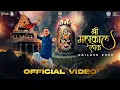 Download Lagu JAI SHRI MAHAKAL ANTHEM | PM NARENDRA MODI | CM SHIVRAJ  SINGH CHOUHAN | KAILASH KHER |  | UJJAIN