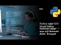 How To Create a Retail Billing System Software Using Python Tkinter GUI Black Tiger Sinhala