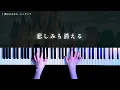 シンデレラ「夢はひそかに」ピアノアレンジ(Cinderella A Dream Is A Wish Your Heart Makes Piano Cover)【かふねピアノアレンジ】