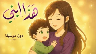 هذا ابني    من دون موسيقا   كاتبة حالمة   دندنها