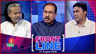 সাগর-রুনি হ'ত্যা মামলার নতুন মোড় | Front Line | Matiur Rahman Chowdhury | Ashraf Kaiser | Iftekhar