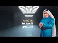 رعد الناصري و عبد فلك شخبارها الناس حصريا #ستوديوهات_خالد_النعيم 2024 (video art)