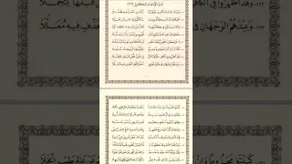 الشاطبية  باب الإدغام الكبير  الشيخ مشاري العفاسي  دندنها