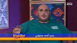 أحمد بسيوني ضمن أغنيته الجديدة بمعايير عالمية   بالعربي             دندنها