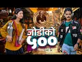 Lagu JODI KO 500 जोडीको ५०० I Samir Acharya || Manoj Sapkota ft. Harish Niraula I Dipa Shahi I Off MV