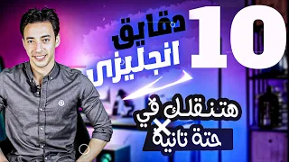 10د تعليم انجليزي القوالب 10 سنوات انجليزي المدارس  10د تعليم انجليزي القوالب 10 سنوات انجليزي المدارس