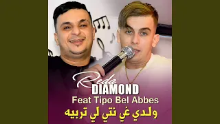 ولدي غي نتي لي تربيه Feat Tipo Bel Abbes 