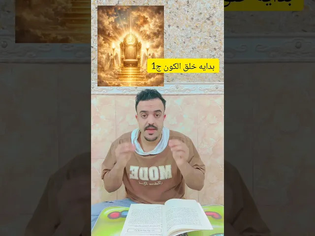 ⁣معلومه عن عرش الله سبحانه ربما أول مره تسمعها 😱😱