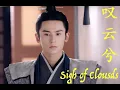 Download Lagu Zhang Zhe Han - Sigh of Clouds MV [English lyrics] #张哲瀚 叹云兮芸汐传【原创】#zhangzhehan