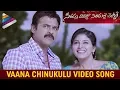 Download Lagu SVSC Full HD Video Songs | Vaana Chinukulu Song | Mahesh Babu | Venkatesh | Samantha | Anjali