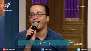 ترنيمة أنت تهتم بي   مجموعة من المرنمين   برنامج هانرنم تاني دندنها