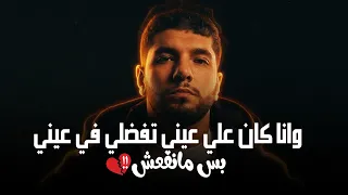                                      ليجي سي وانا كان علي عيني توزيع جديد دندنها