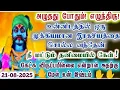 Download Lagu முக்கியமான இந்த இரகசியத்தை சொல்ல வந்தேன்/karupan/கருப்பசாமி/karupasamy/@KaruppanVakku 