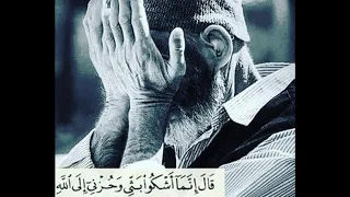 قال انما اشكو بثي وحزني الى الله خاشعة بصوت الشيخ عبدالباسط عبدالصمد YouTube 