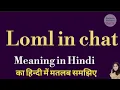 loml chat meaning l meaning of loml in chat l loml ka chat mein kya matlab hota hai l vocabulary