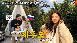🇰🇷🇷🇺vlog) First Korea Trip with my boyfriend | June of Dasha | JEJU Island | Couple vlog