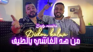                                                باغيين يطيحوني بالسيف                  دندنها