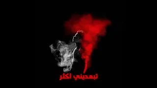 لحن راب حزين مع كورس تبعدني اكثر                    دندنها