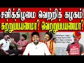 Download Lagu எங்களை ஒடுக்குகிறார்கள் என அறிக்கை வெளியிட்டு அழுது புலம்பிய விஜய்🤣 | TVK Vijay | Kural | Nishwin