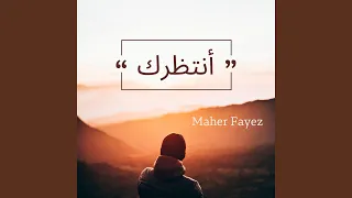 خليني أقدر أبوتك 