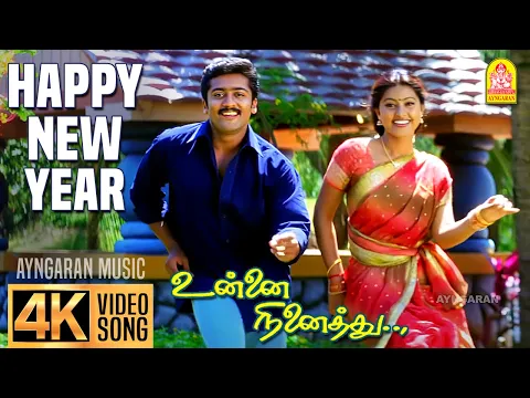 Happy New Year - YouTube