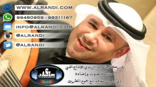 طارق الخريف سامري تيه افكاري غزال شركة الرندي للانتاج الفني 