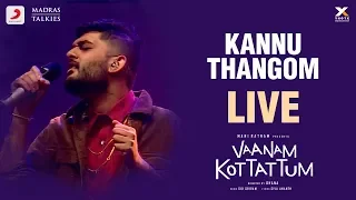 vaanam kottattum audio launch kannu thangom live by sid sriram mani ratnam dhana