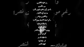 رحمة القلوب سيد الجنوب السما رقه وحلقه اليك زهرا 