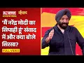 Download Lagu R Bharat Samvad: बोले मंत्री Manjinder Singh Sirsa 'मैं नरेंद्र मोदी का सिपाही हूं' Full Video